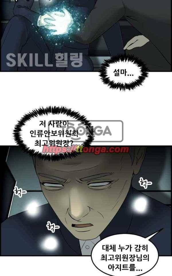 퍼스트 미션 71화 13