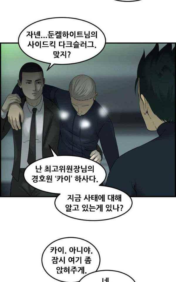 퍼스트 미션 71화 14