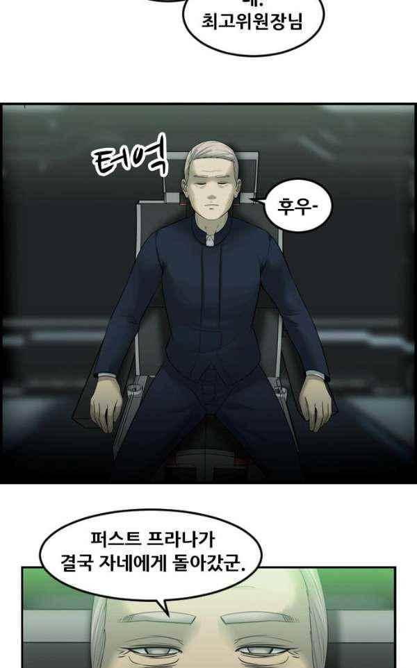 퍼스트 미션 71화 15