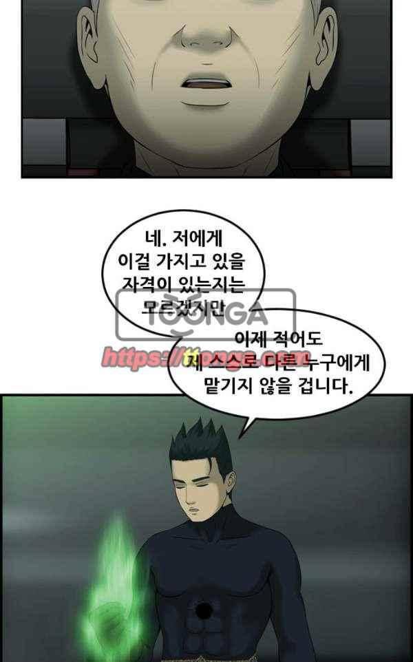 퍼스트 미션 71화 16