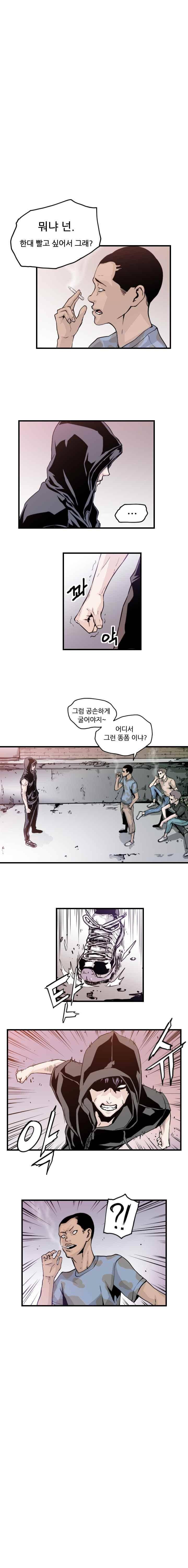 그놈들에게 영광을 4화 1