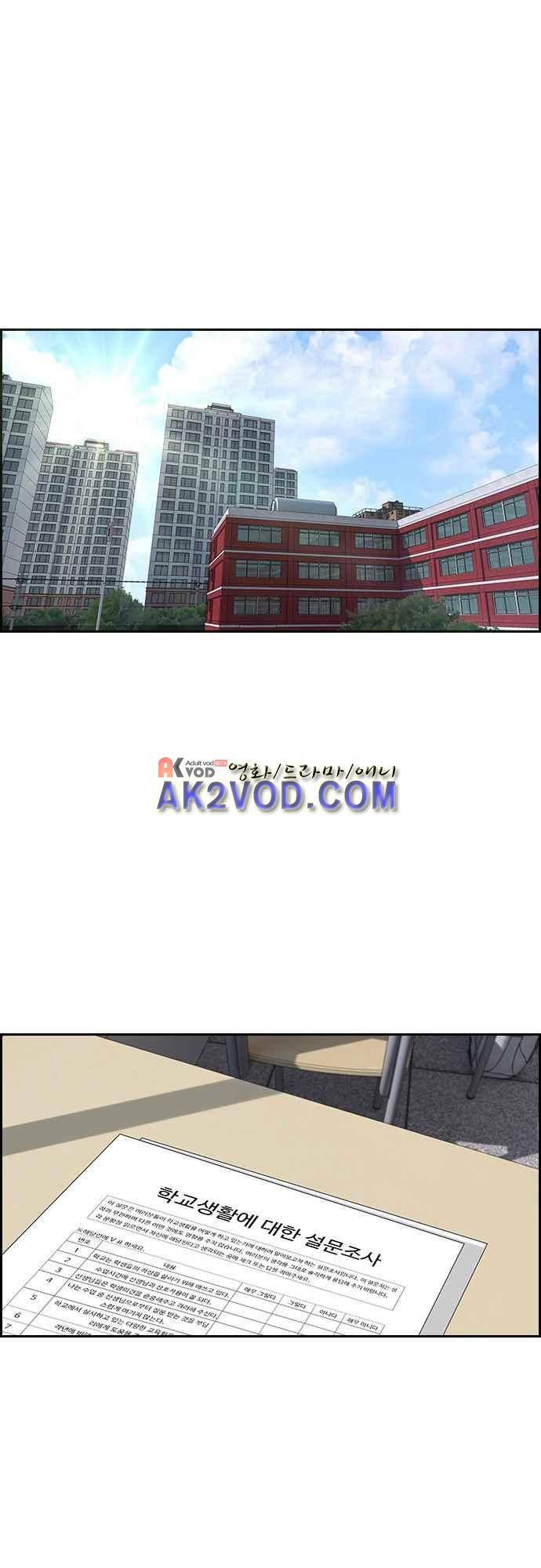 라라파루자 2화 1