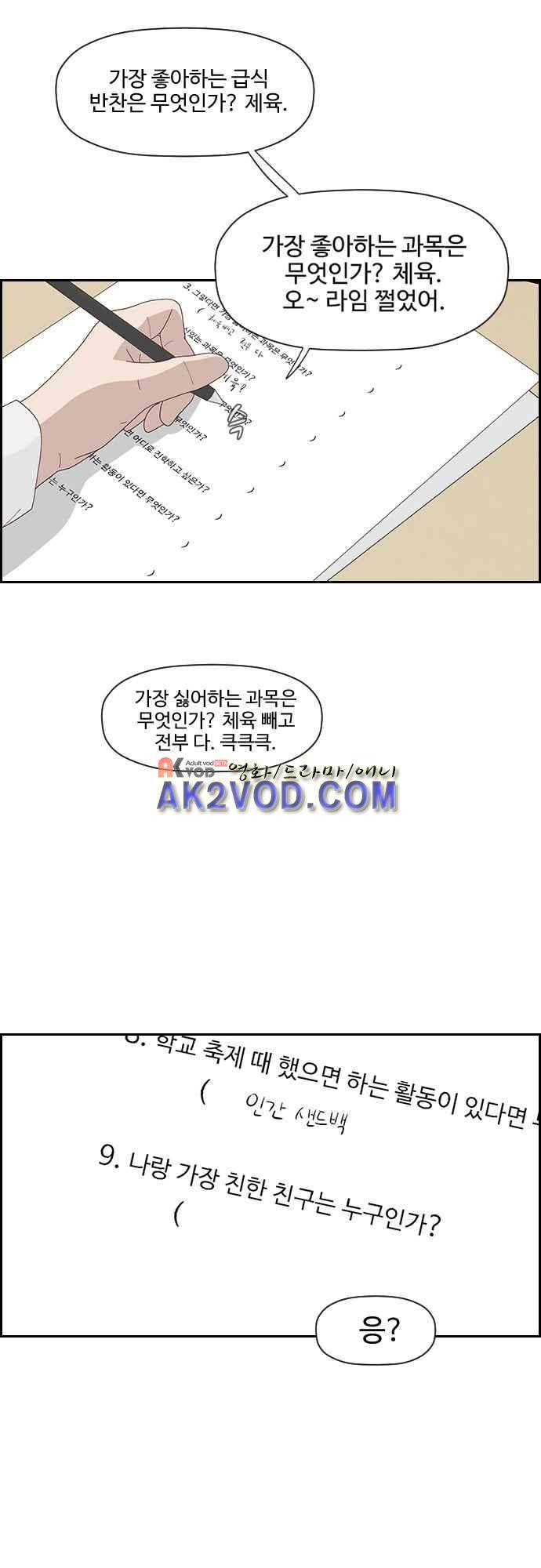 라라파루자 2화 2