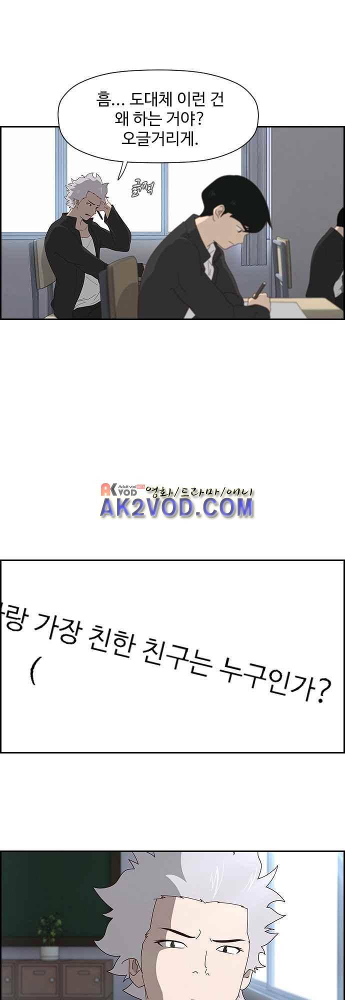라라파루자 2화 3
