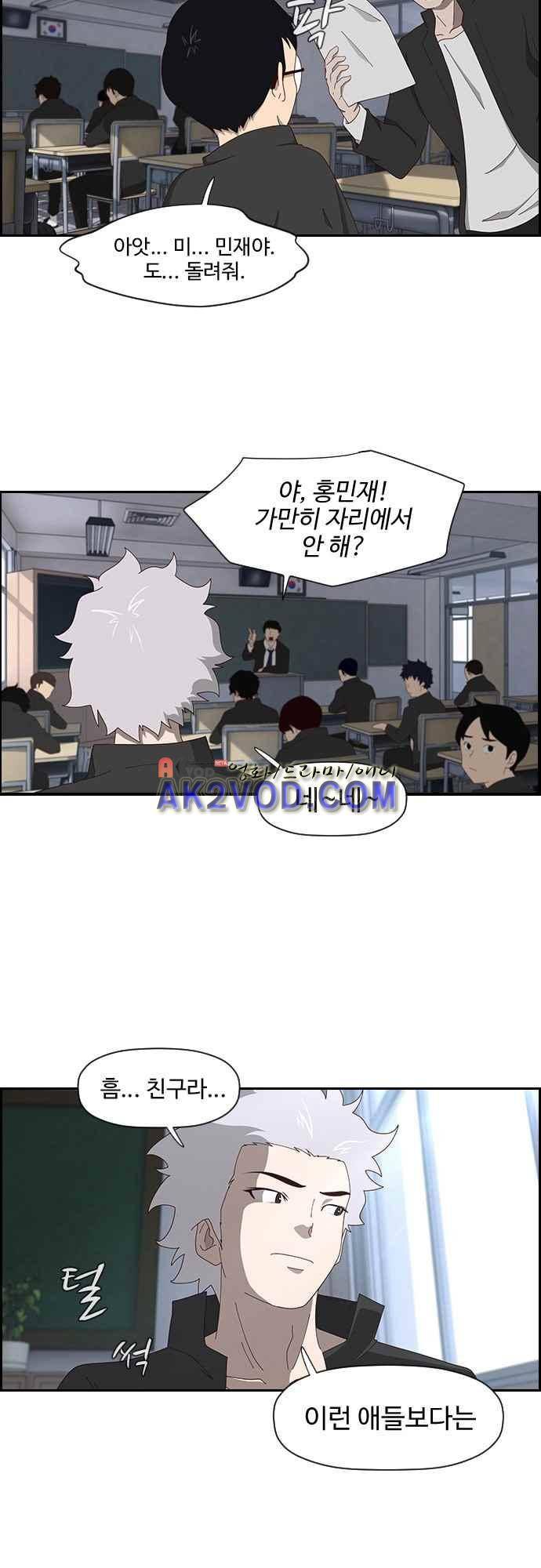 라라파루자 2화 5