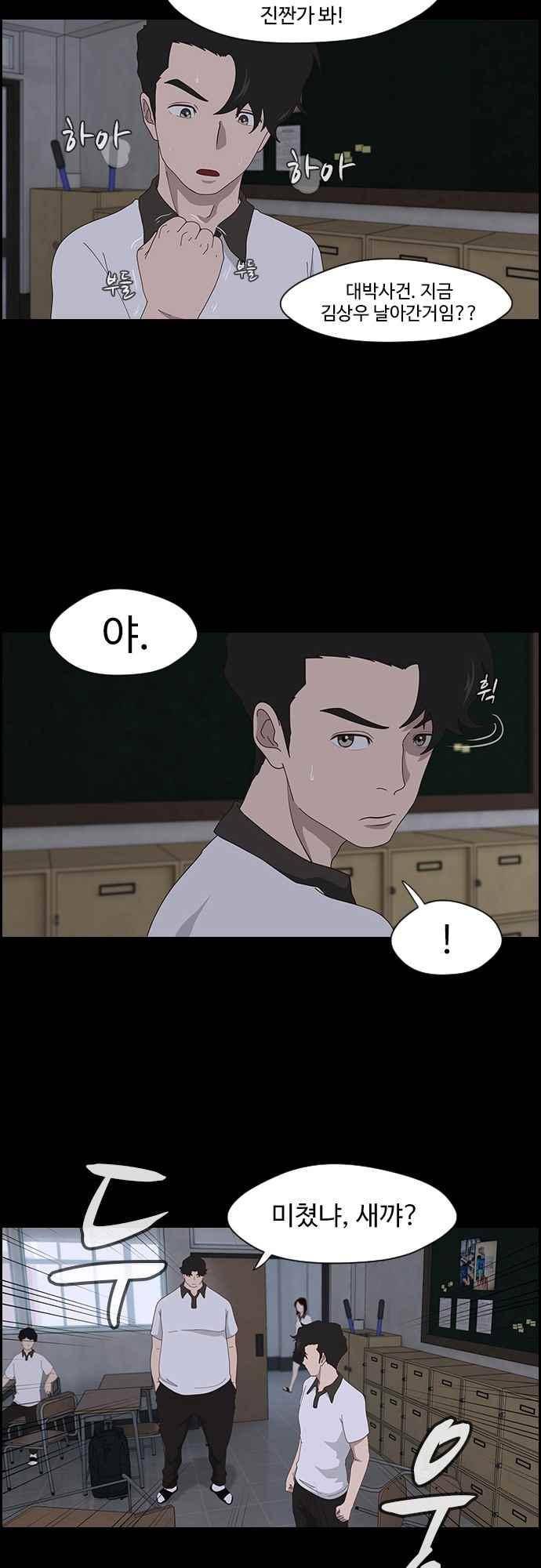 라라파루자 16화 2