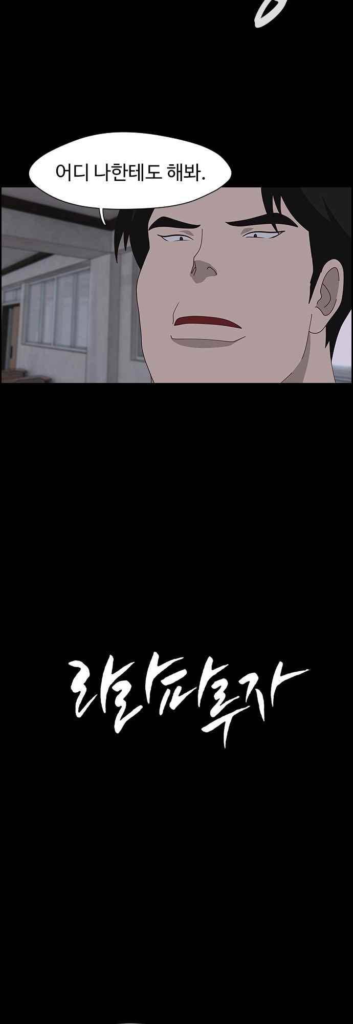 라라파루자 16화 3