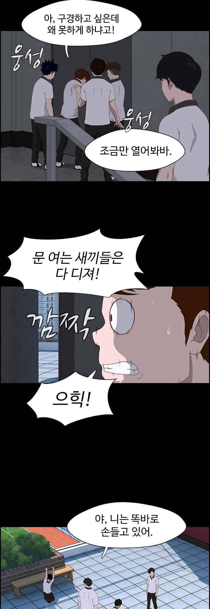 라라파루자 16화 4