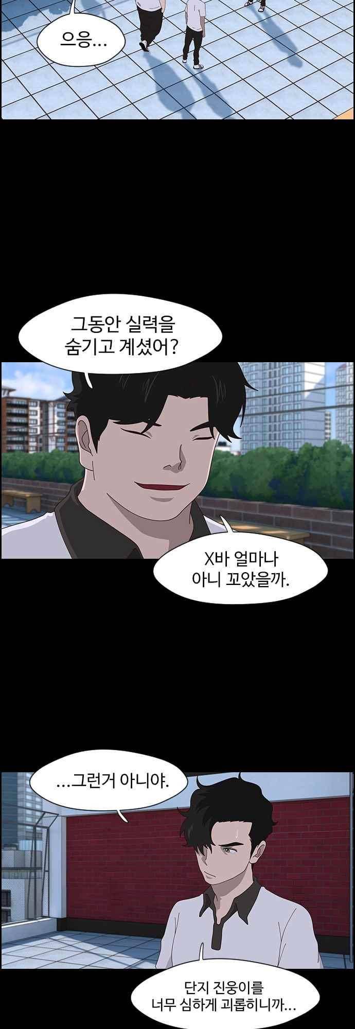 라라파루자 16화 5