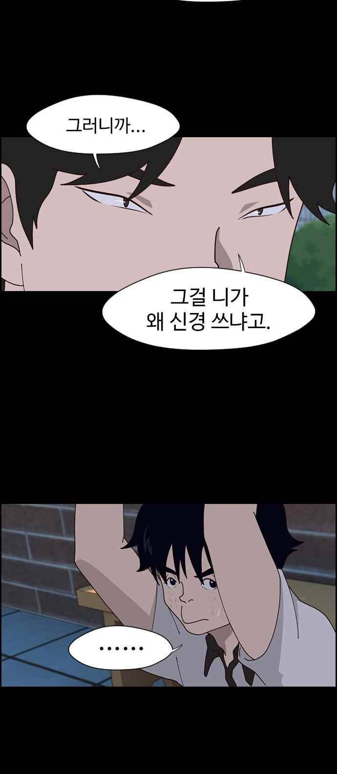 라라파루자 16화 6