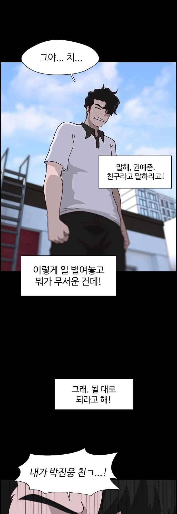 라라파루자 16화 7
