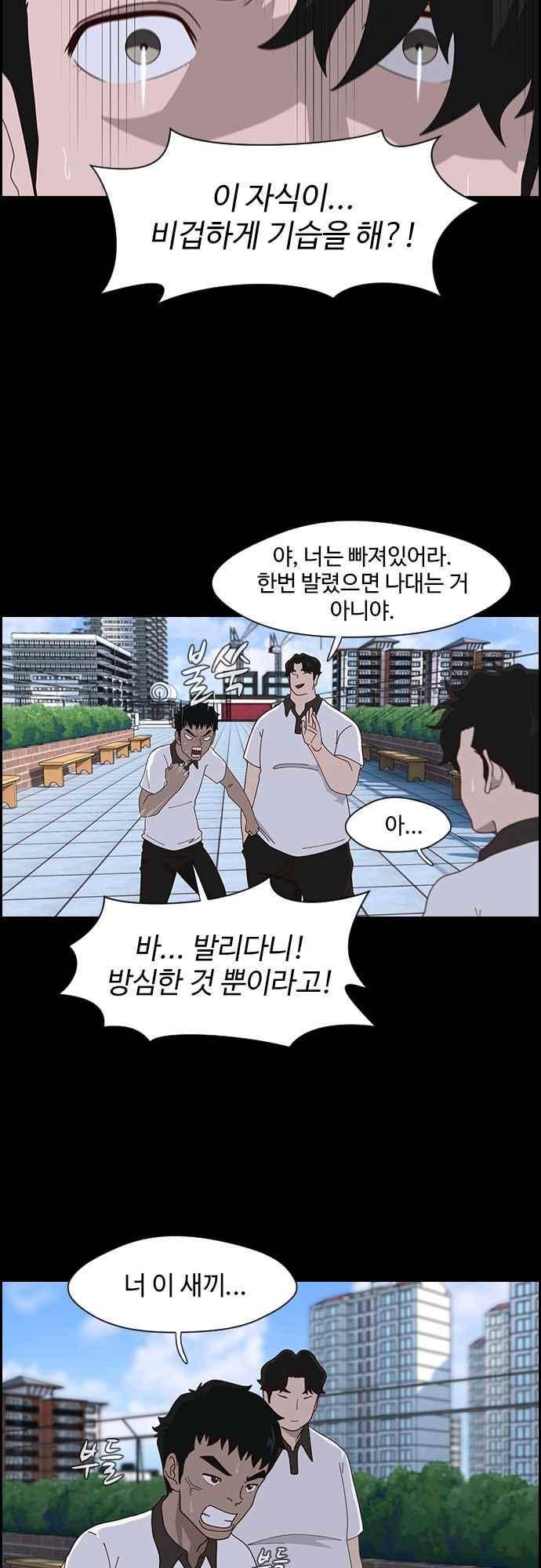 라라파루자 16화 8