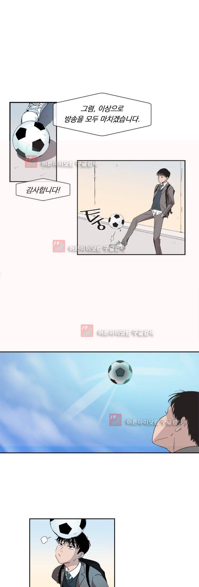 명예소녀의 추락 1화 8
