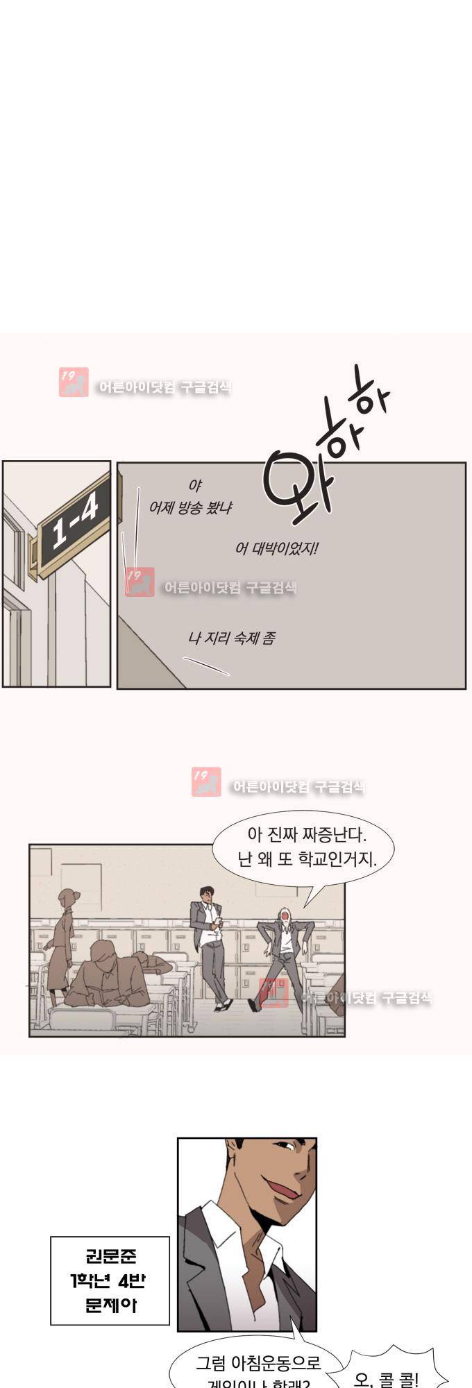 명예소녀의 추락 1화 11