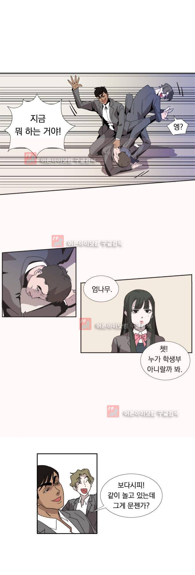 명예소녀의 추락 1화 16