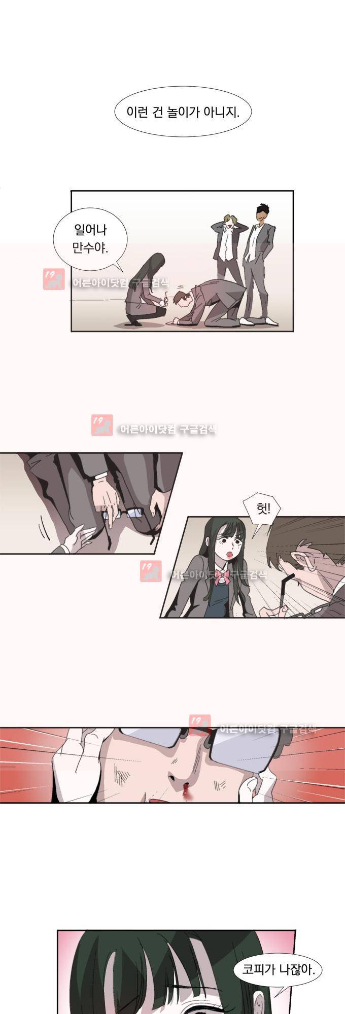 명예소녀의 추락 1화 17