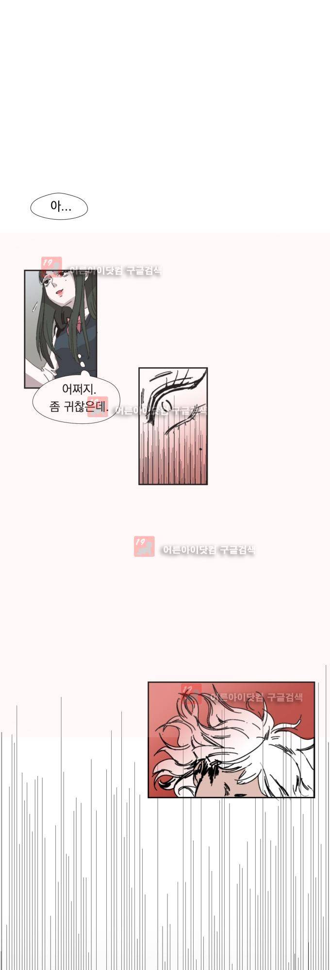 명예소녀의 추락 1화 26