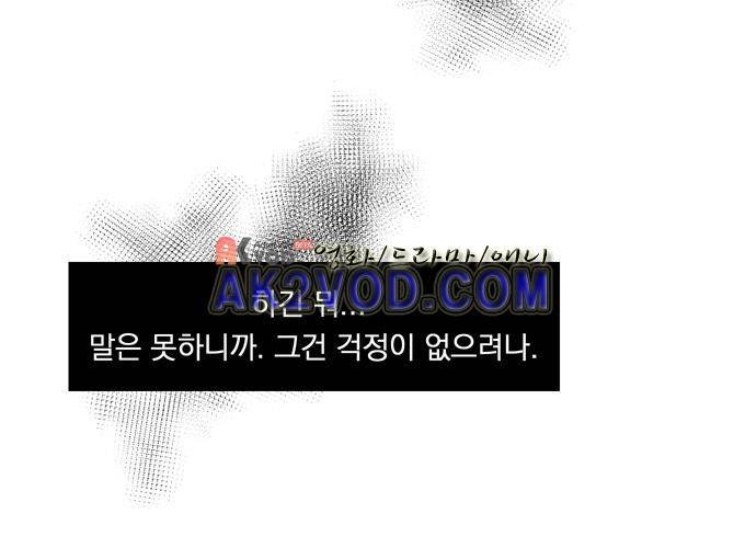 명예소녀의 추락 11화 5