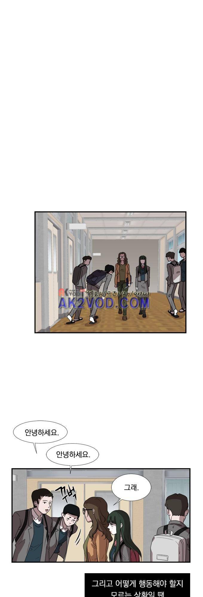 명예소녀의 추락 11화 6