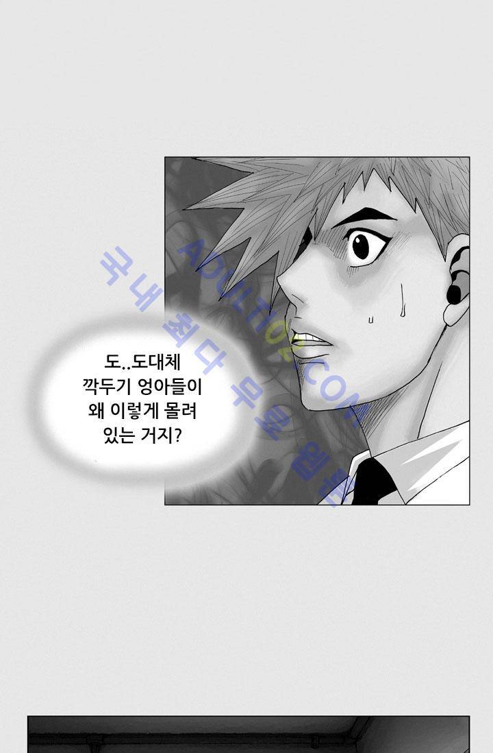 해동고 짱짱맨 2화 1