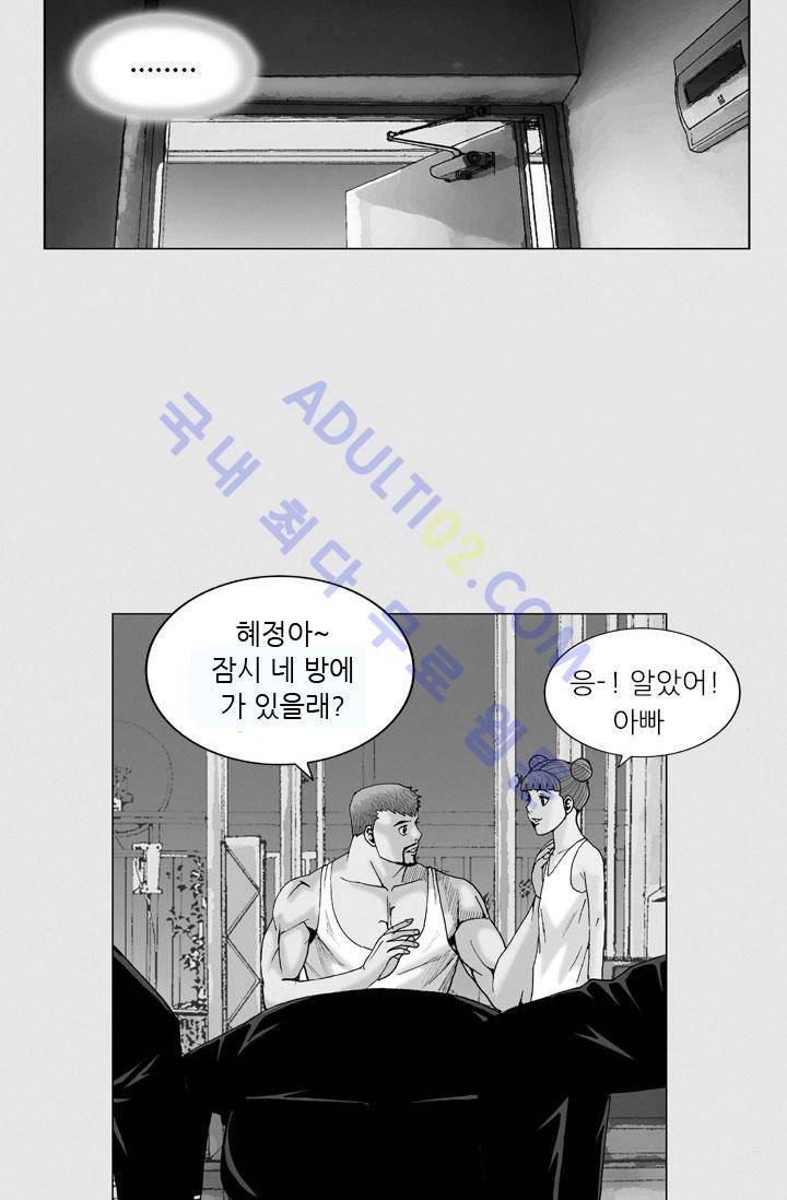 해동고 짱짱맨 2화 2