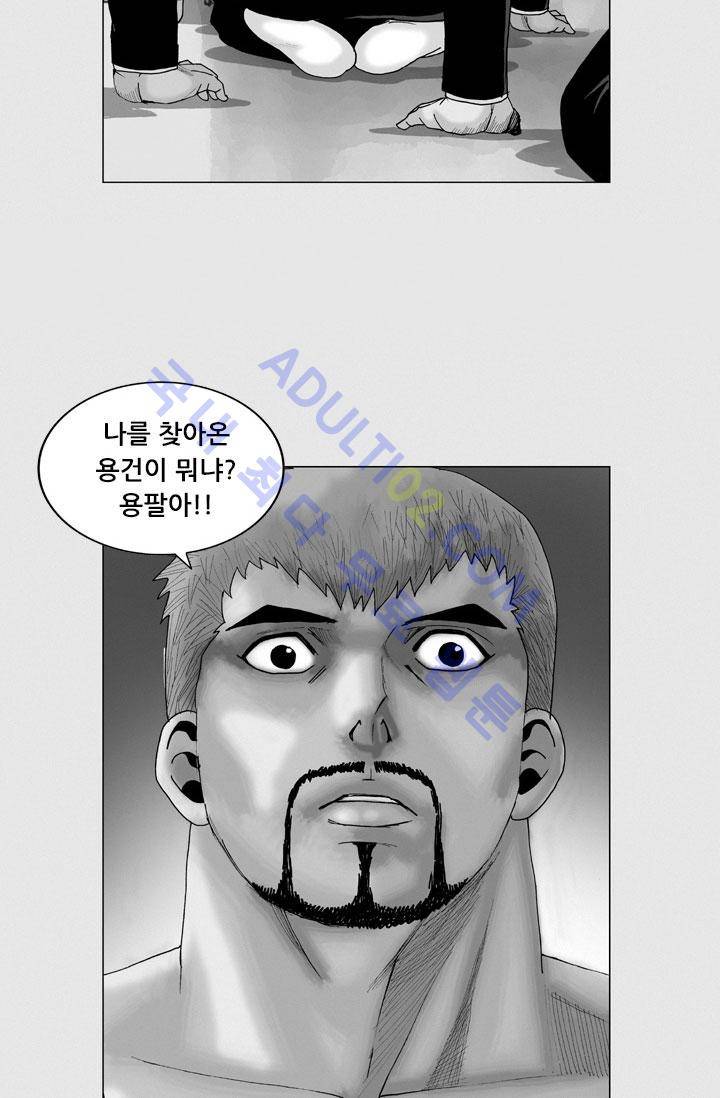 해동고 짱짱맨 2화 3