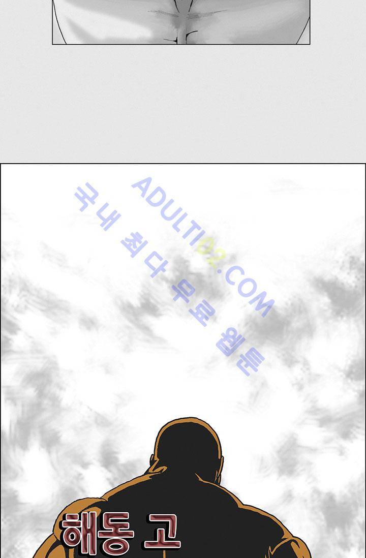 해동고 짱짱맨 2화 4