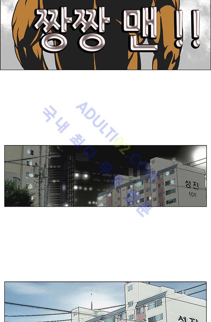해동고 짱짱맨 2화 5