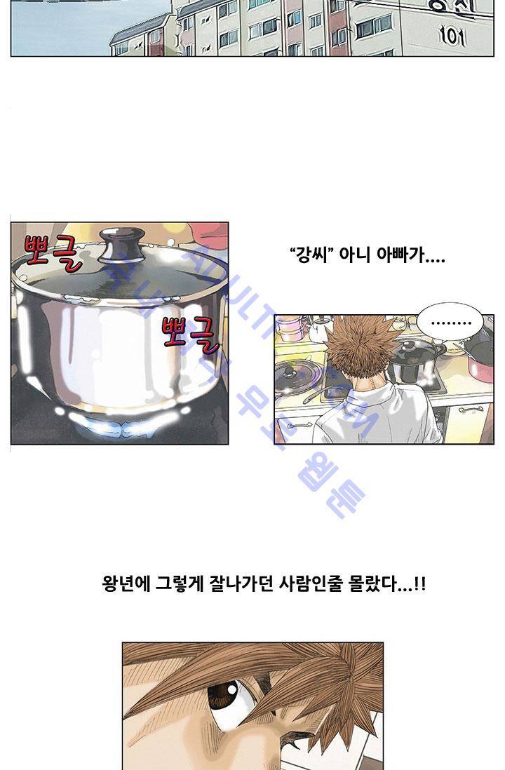해동고 짱짱맨 2화 6