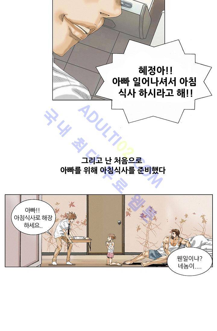 해동고 짱짱맨 2화 7