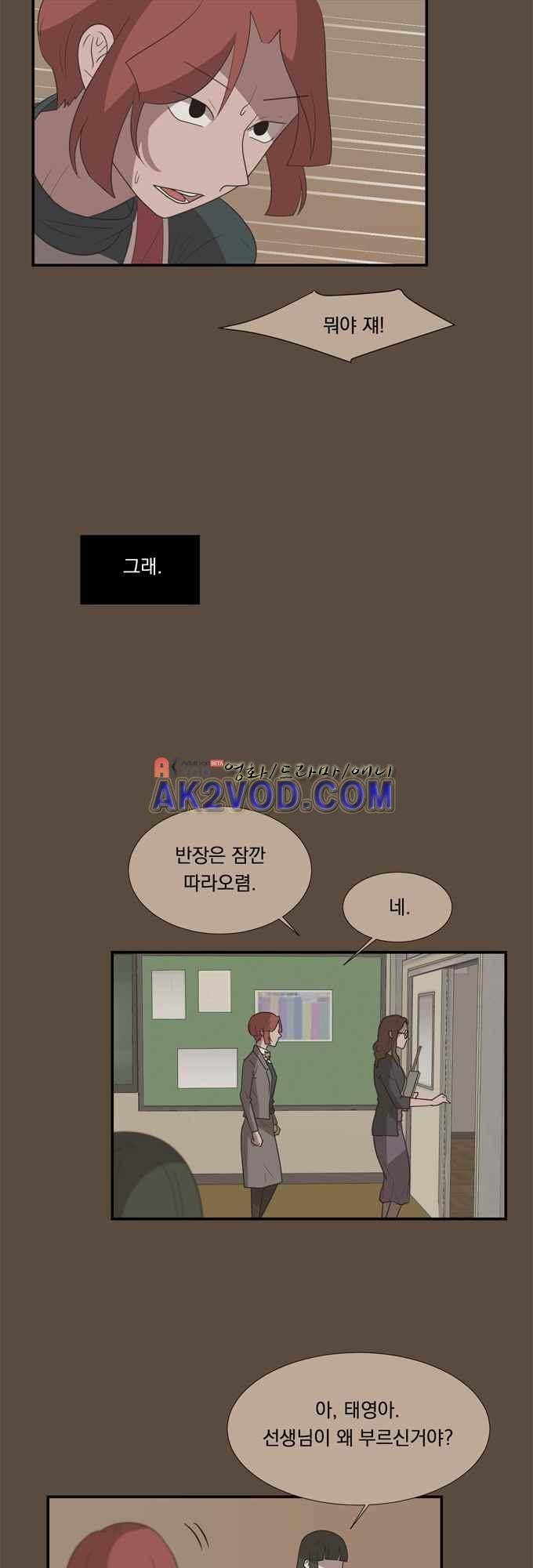 명예소녀의 추락 25화 2