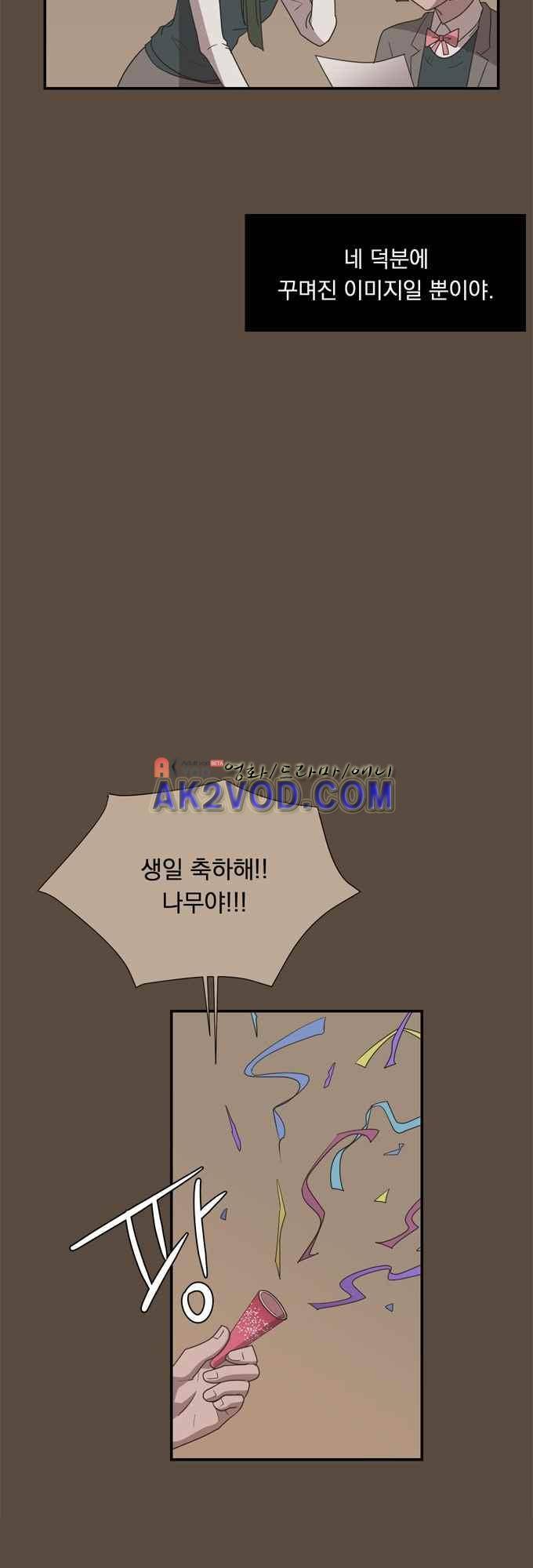 명예소녀의 추락 25화 4