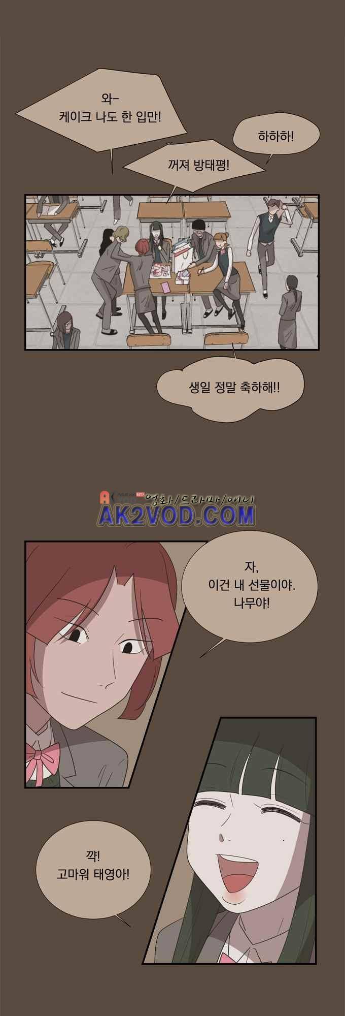 명예소녀의 추락 25화 5