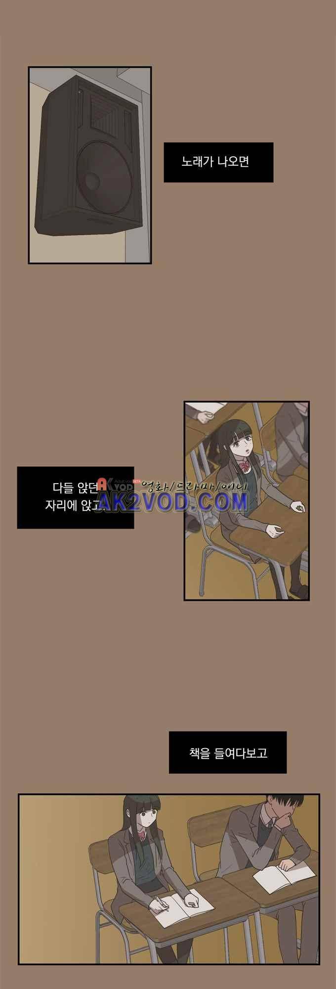 명예소녀의 추락 30화 12