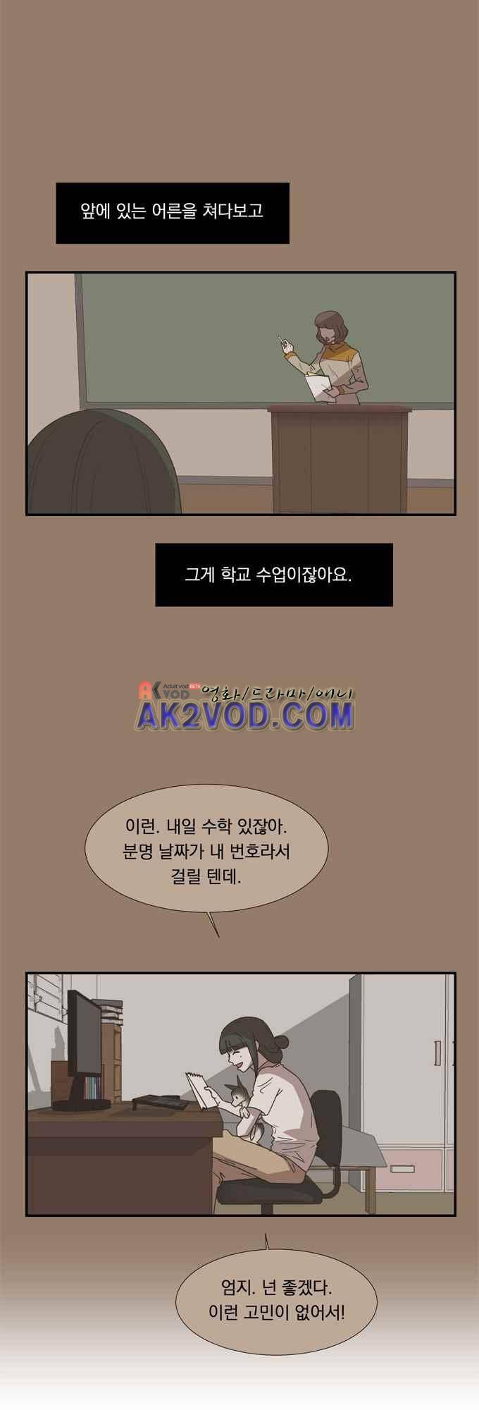 명예소녀의 추락 30화 13