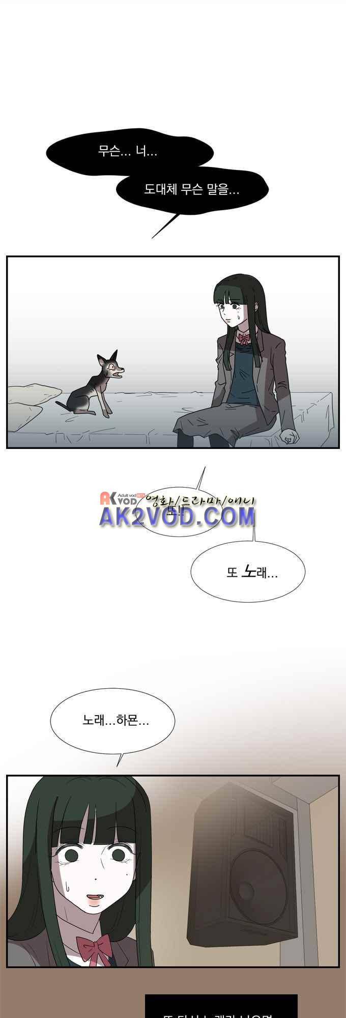 명예소녀의 추락 30화 14