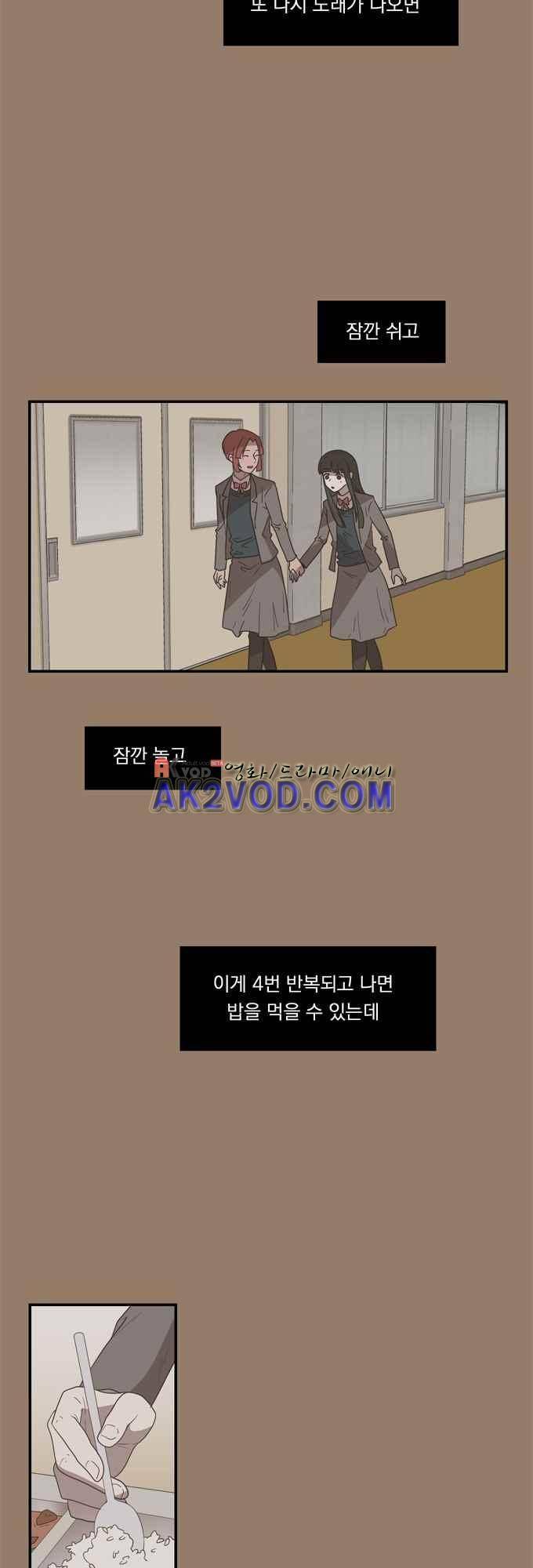 명예소녀의 추락 30화 15