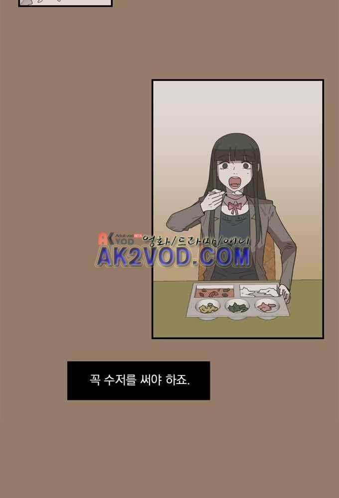 명예소녀의 추락 30화 16