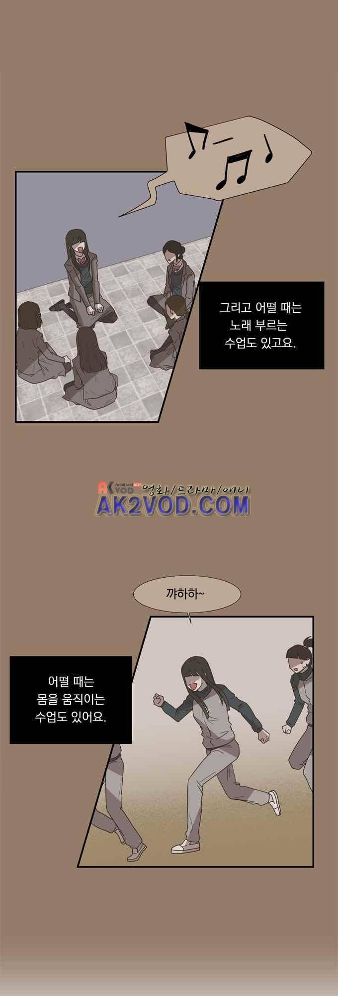 명예소녀의 추락 30화 17