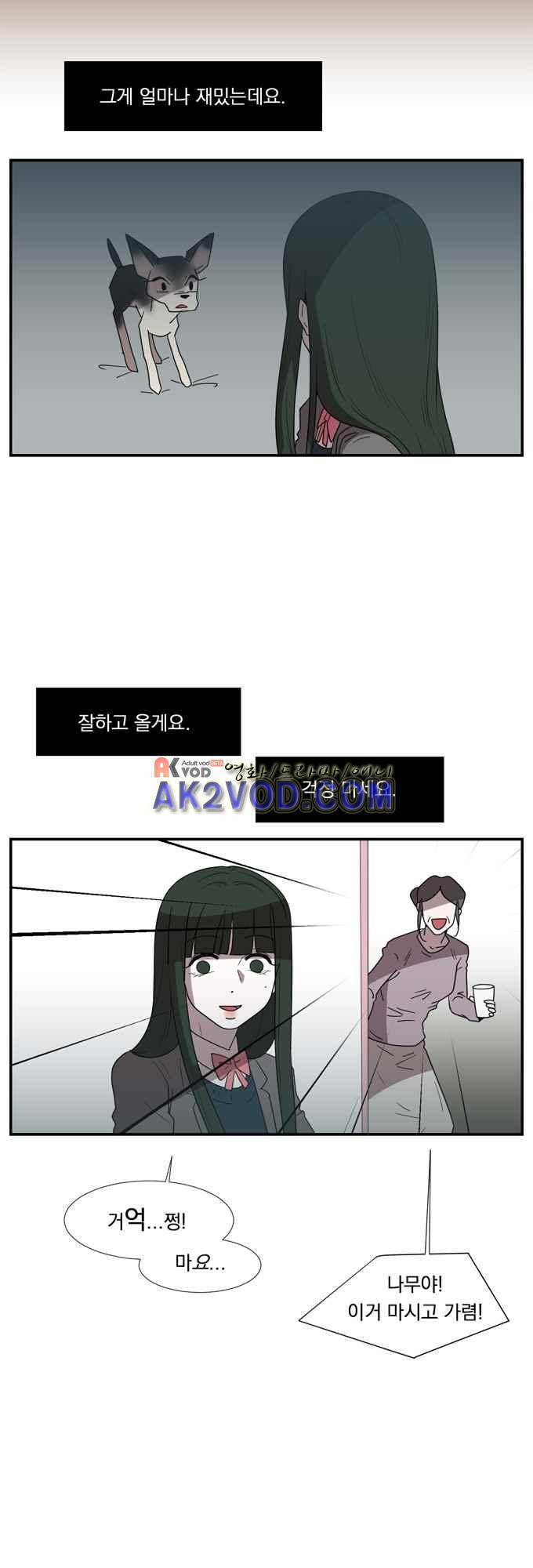 명예소녀의 추락 30화 18