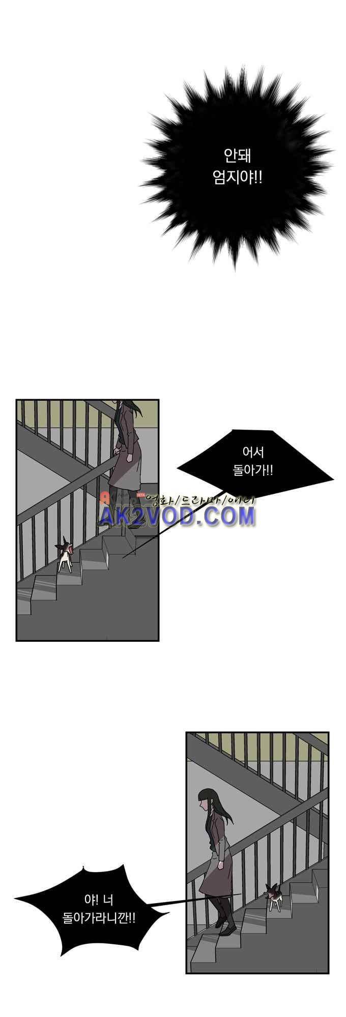 명예소녀의 추락 30화 22