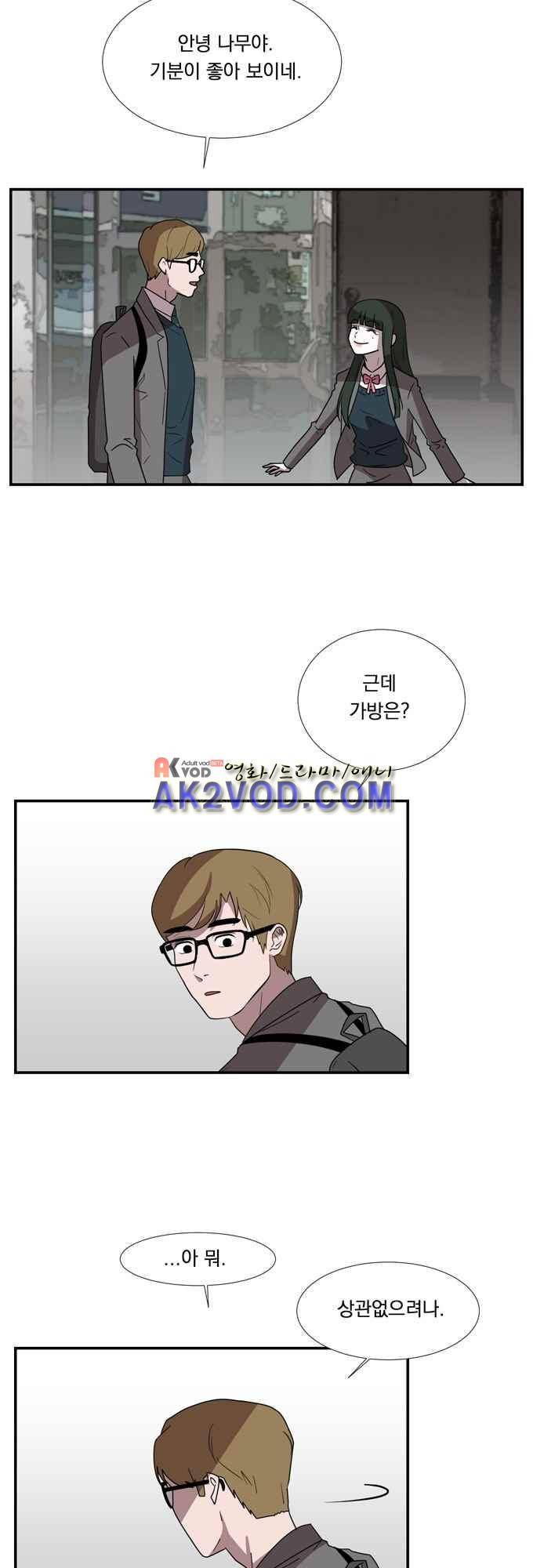 명예소녀의 추락 30화 25