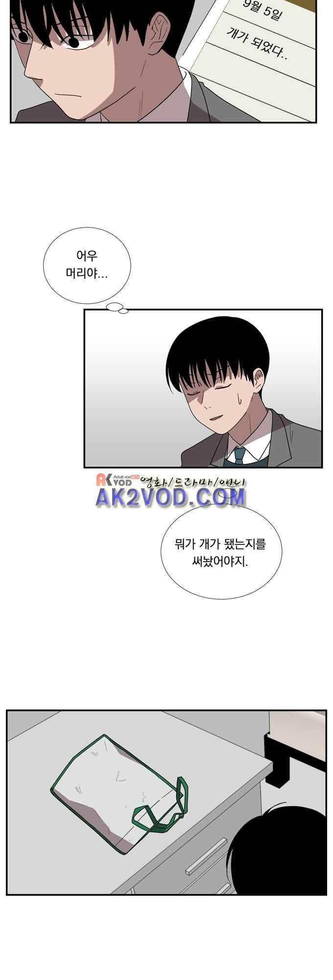 명예소녀의 추락 30화 29