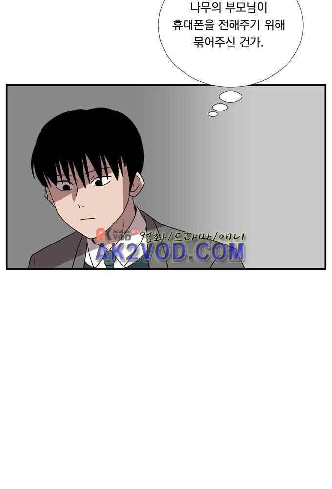 명예소녀의 추락 30화 31