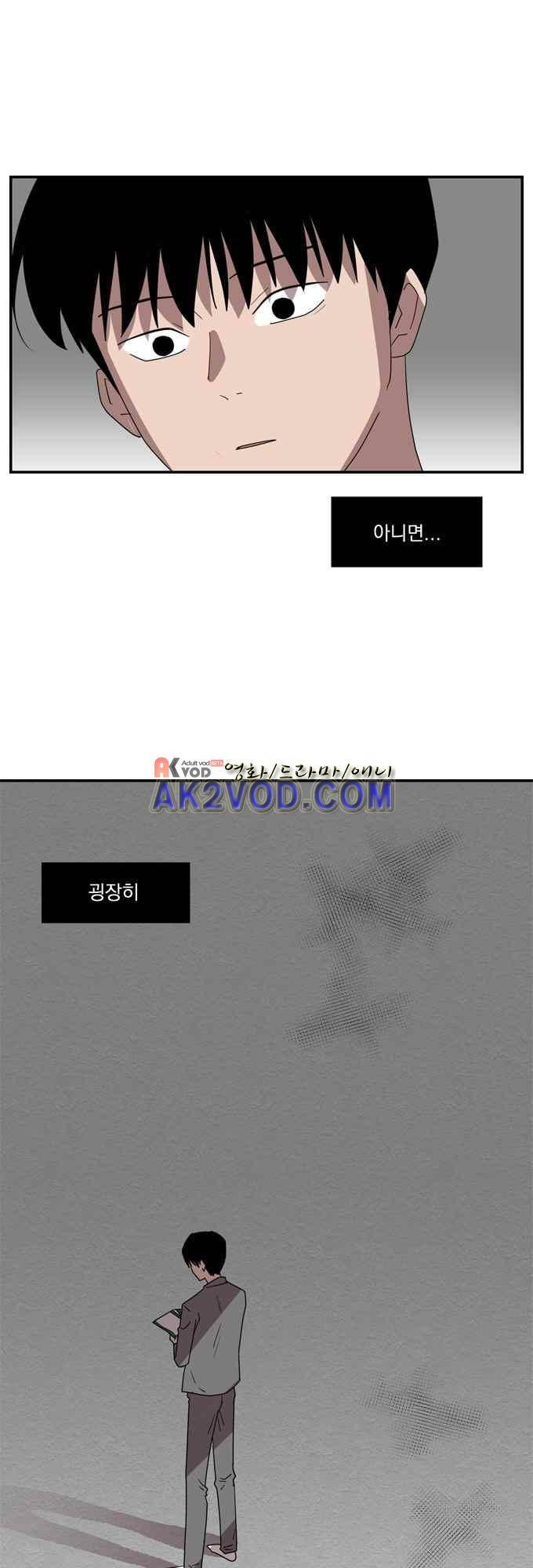 명예소녀의 추락 30화 32