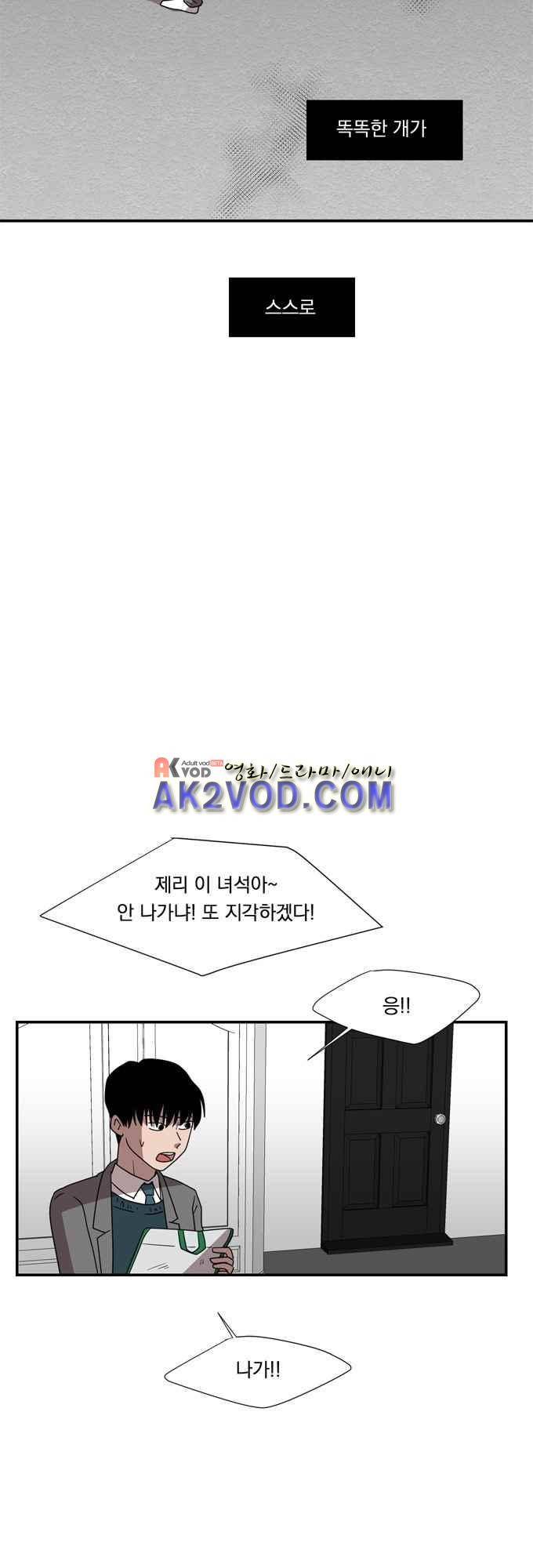 명예소녀의 추락 30화 33