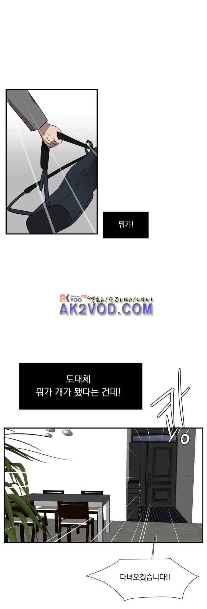 명예소녀의 추락 30화 34