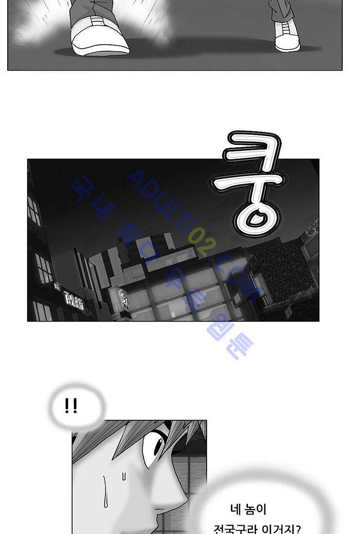 해동고 짱짱맨 19화 2
