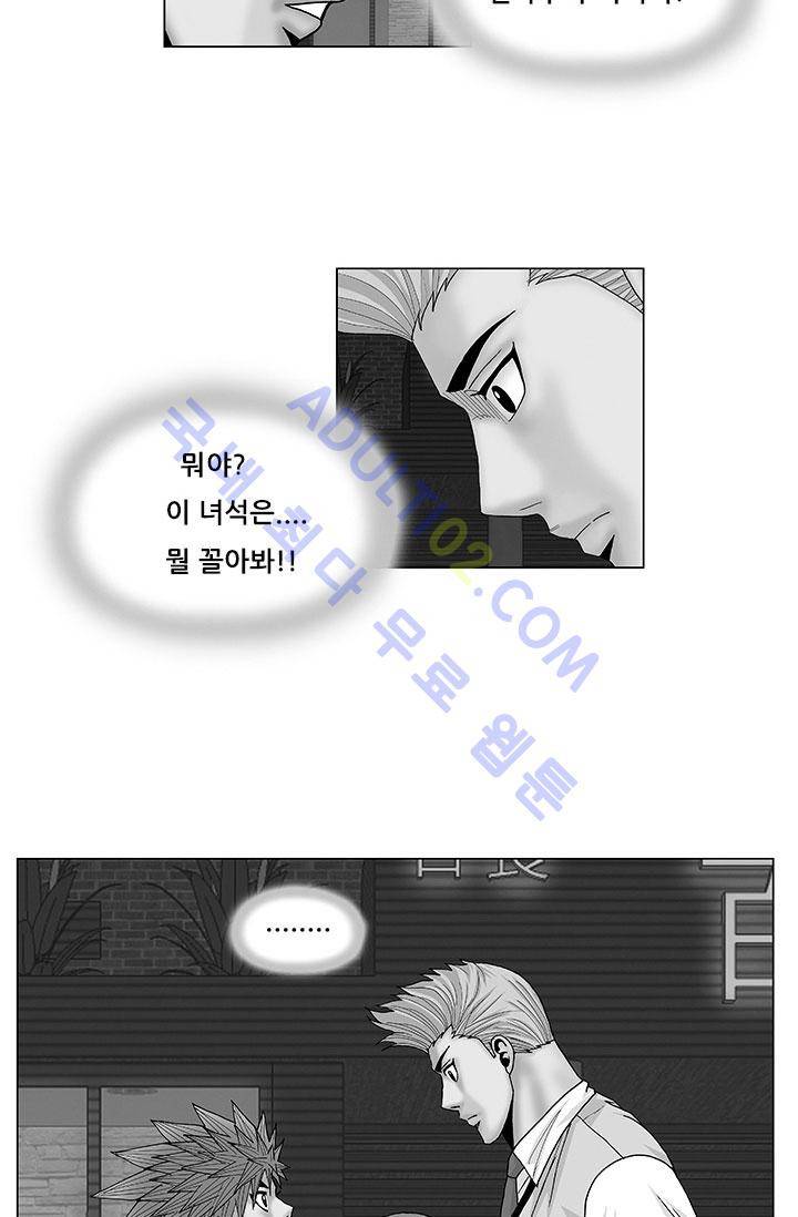해동고 짱짱맨 19화 3