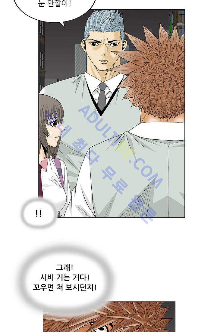 해동고 짱짱맨 19화 6